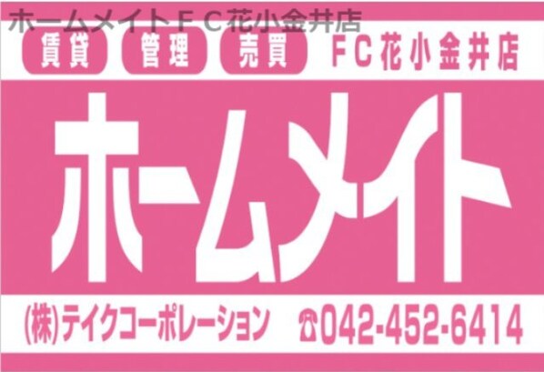 大塚・帝京大学駅 徒歩21分 1階の物件内観写真